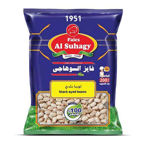 AL SUHAGY BLACK EYED PEAS (20 PLASTIC BAGS X 400G)