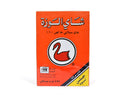ALWAZAH FINE TEA (48 x 454 g)