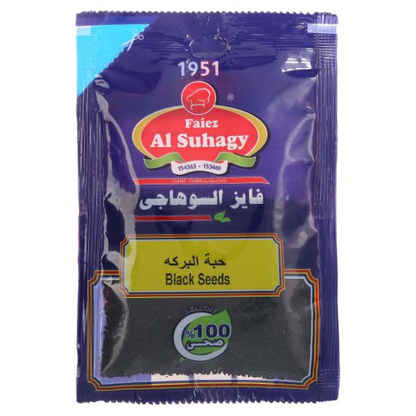 AL SUHAGY BLACK SEED (20 PLASTIC BAGS X 250G)