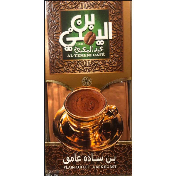 ABD EL MABOUD PLAIN DARK ROAST (60 X 200G)